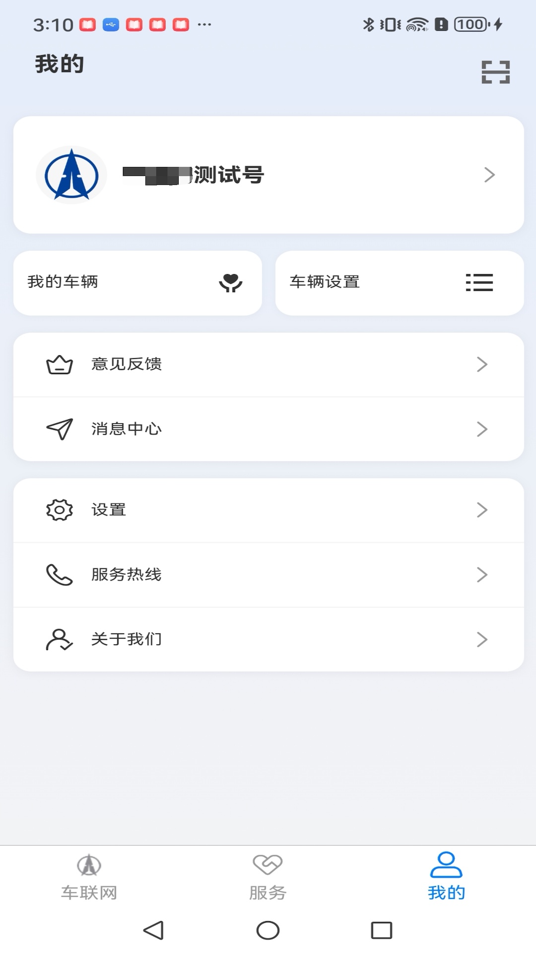 精彩截图-E智行2026官方新版