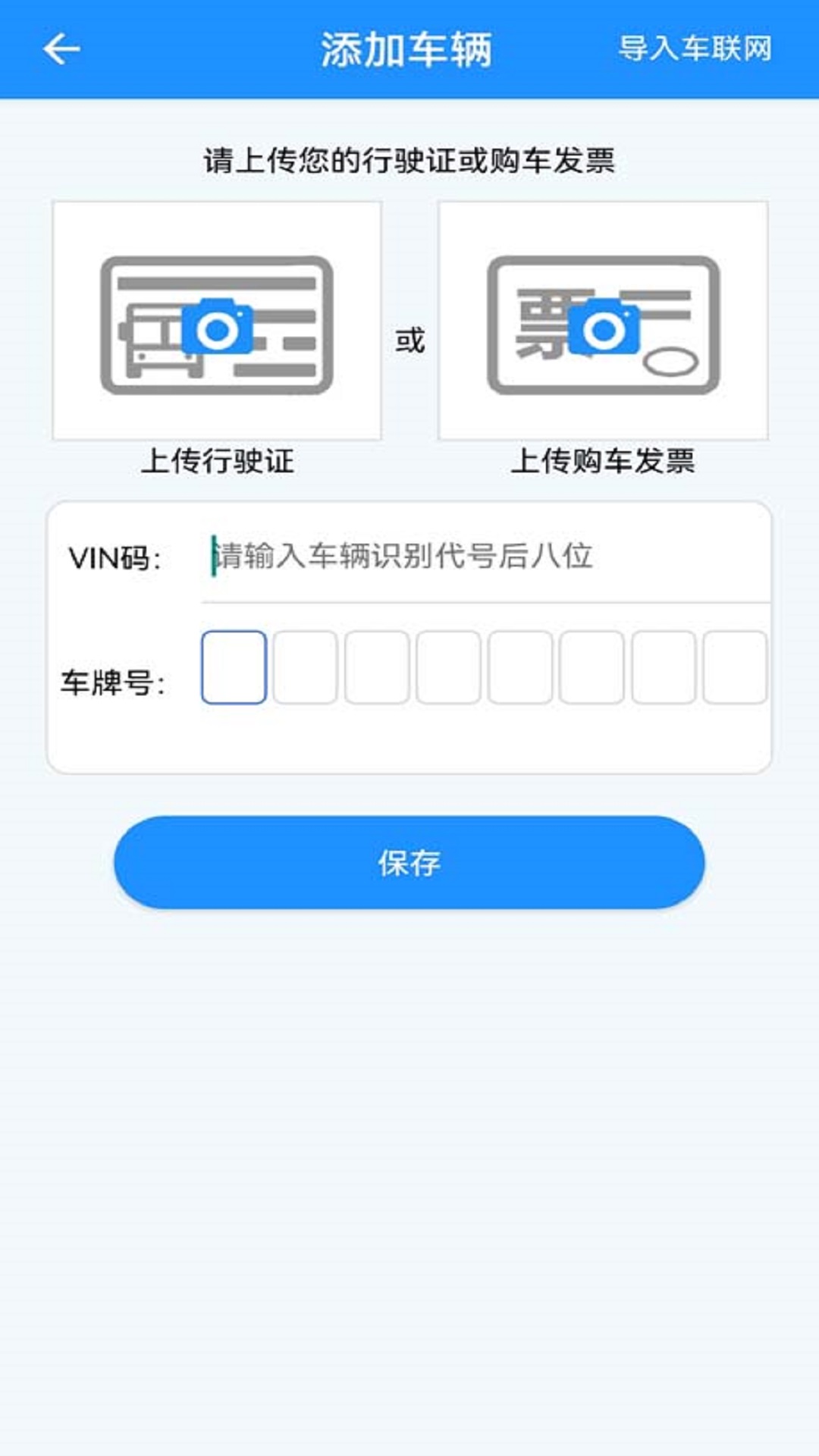 精彩截图-E智行2025官方新版
