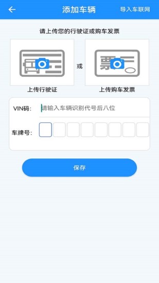 精彩截图-E智行2024官方新版