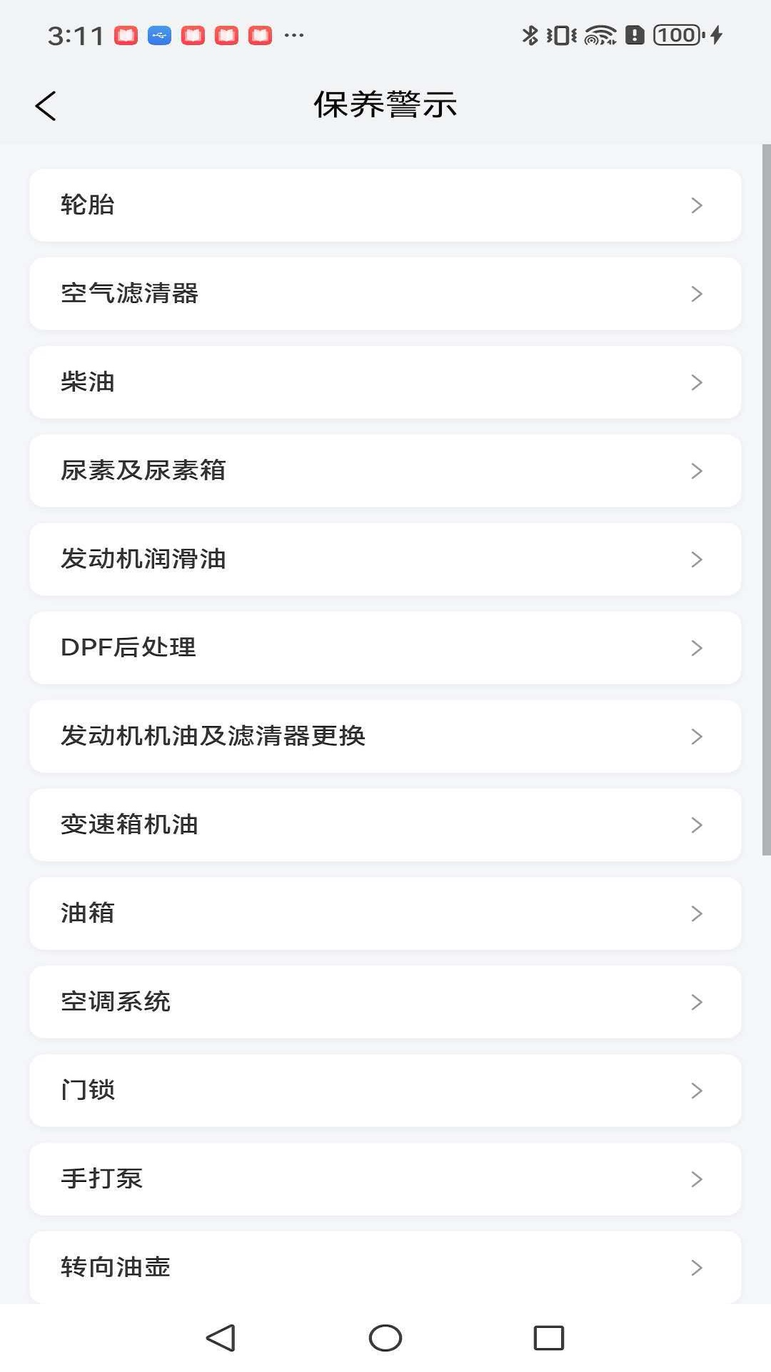 精彩截图-E智行2026官方新版