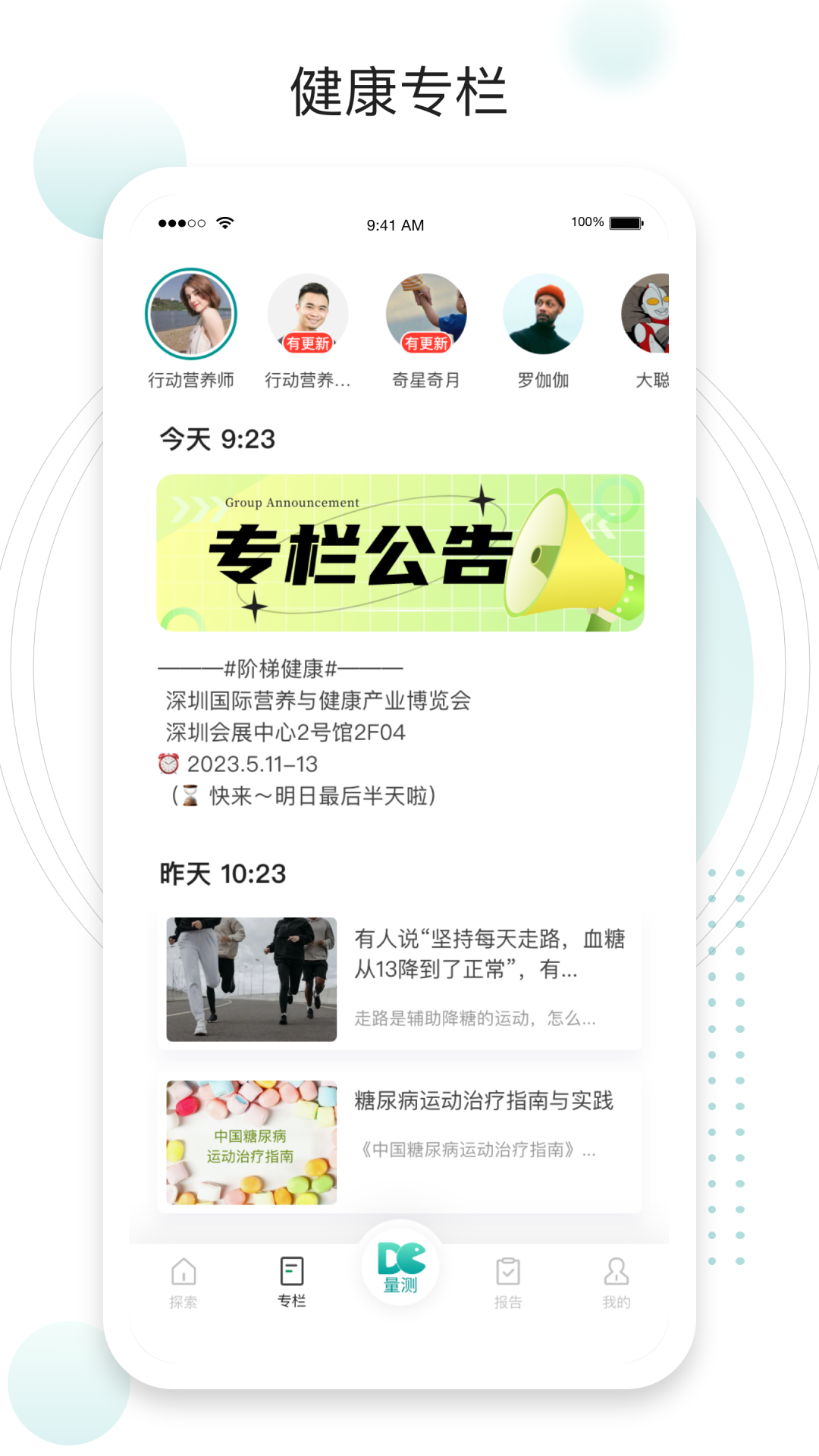 精彩截图-吃对了么2025官方新版