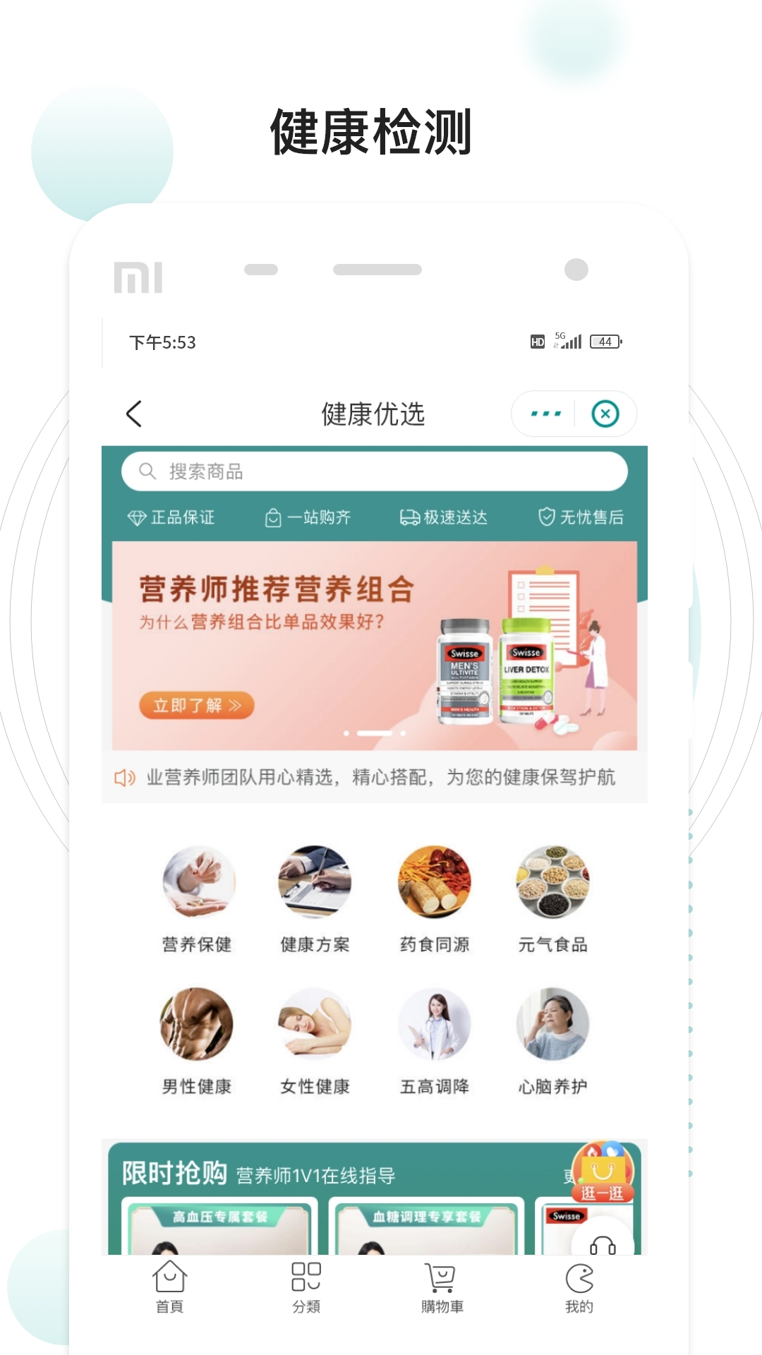 精彩截图-吃对了么2026官方新版