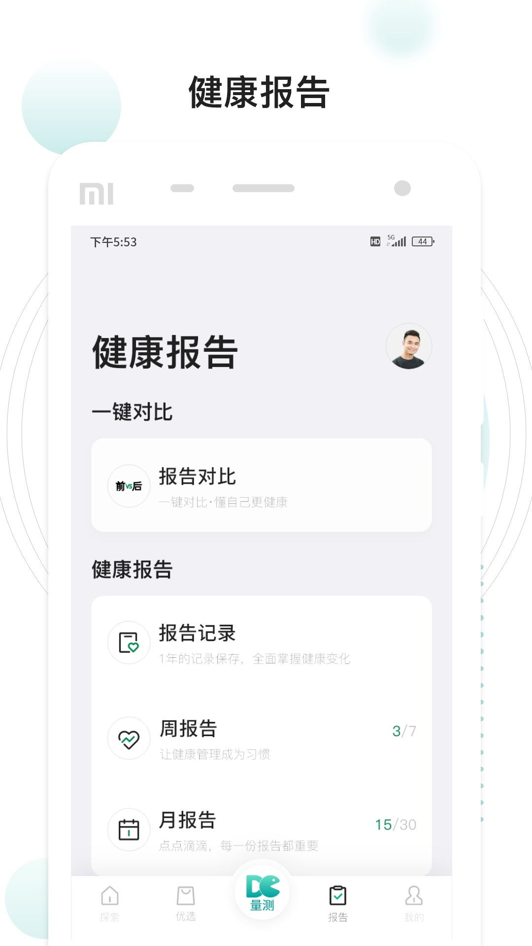 精彩截图-吃对了么2026官方新版