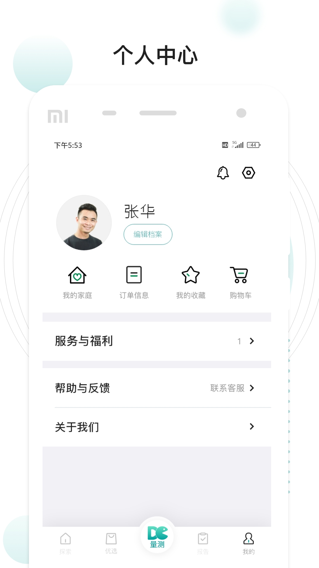 精彩截图-吃对了么2026官方新版