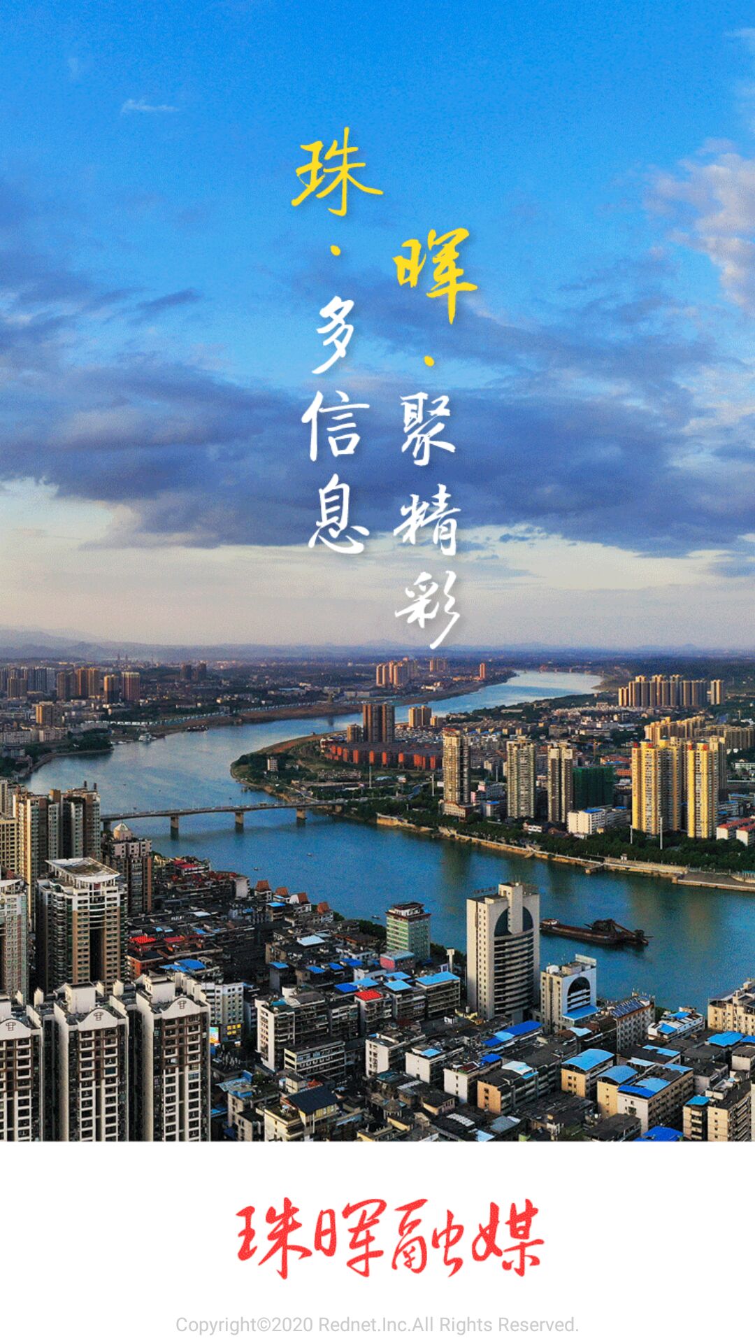  "智能内容推荐：珠晖融媒的技术秘密"