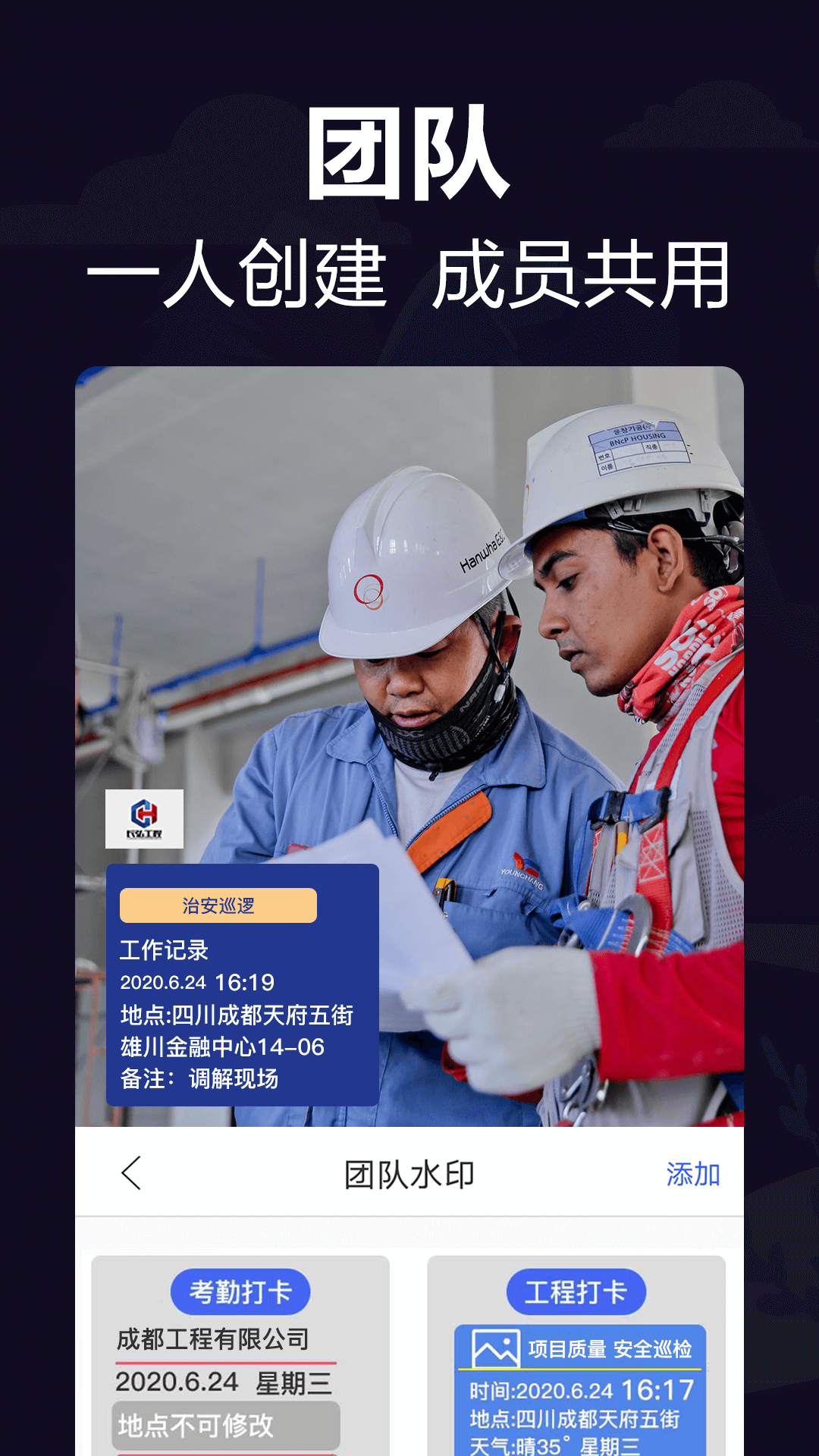 精彩截图-定位考勤打卡2026官方新版