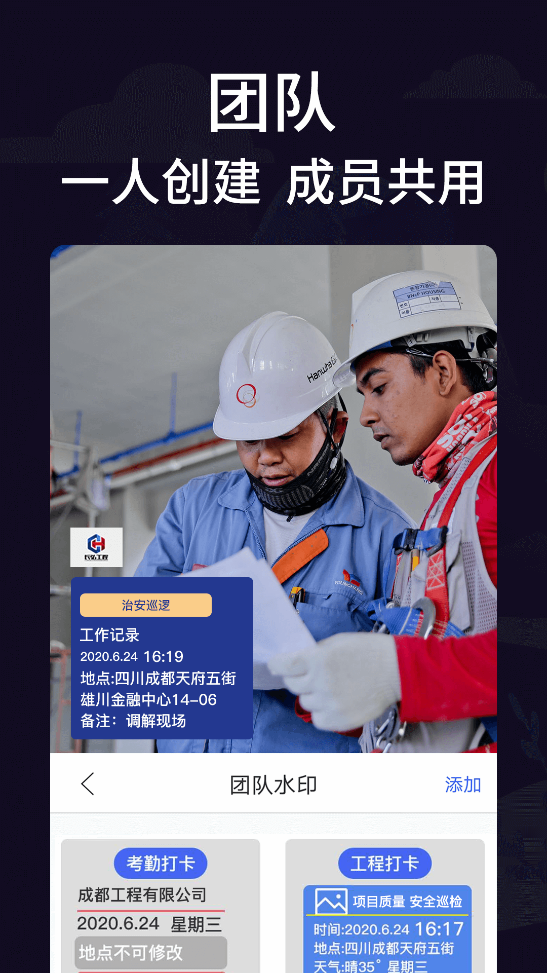 精彩截图-定位考勤打卡2026官方新版