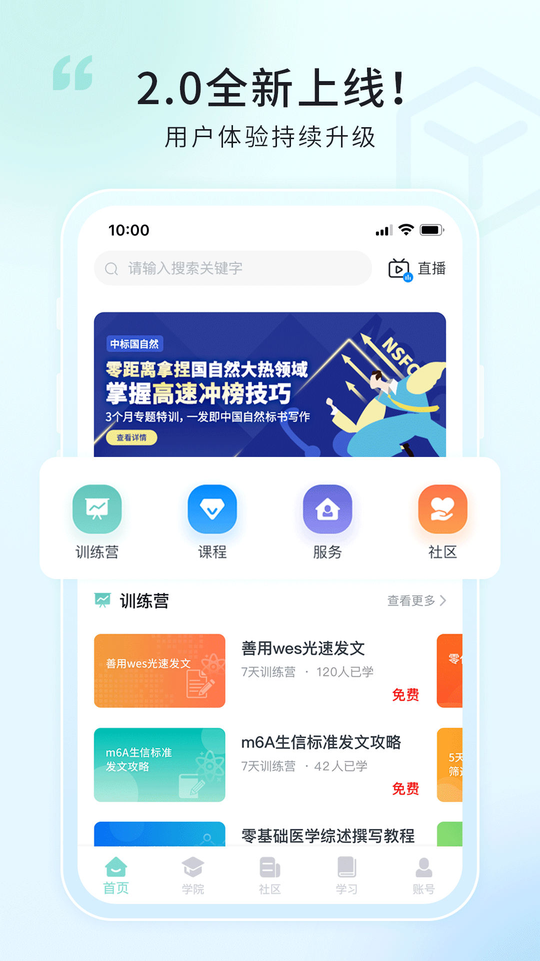 精彩截图-解螺旋2025官方新版
