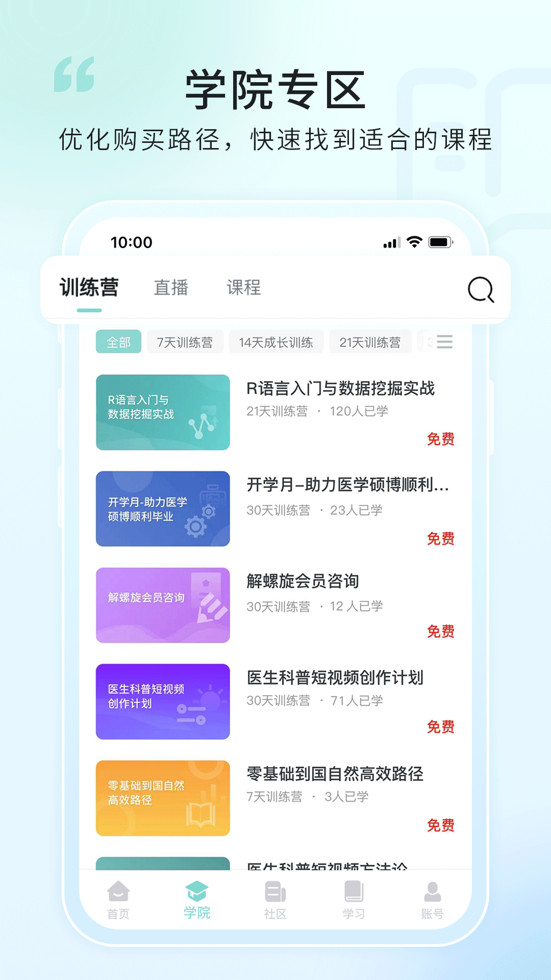 精彩截图-解螺旋2026官方新版