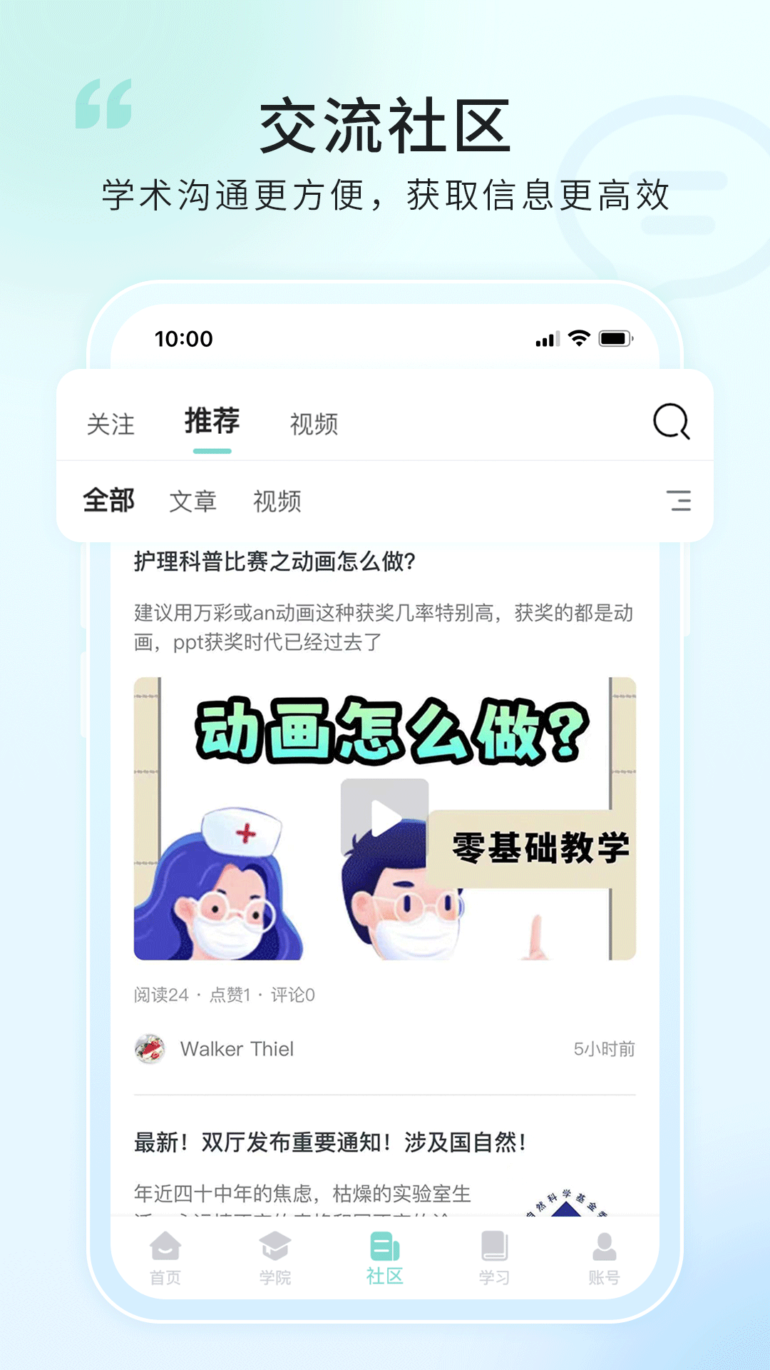 精彩截图-解螺旋2025官方新版