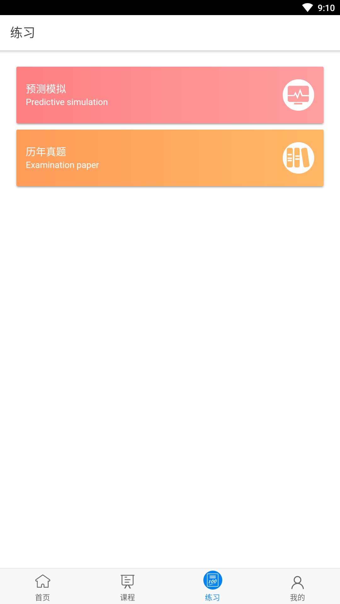 麦能网安卓版高清截图