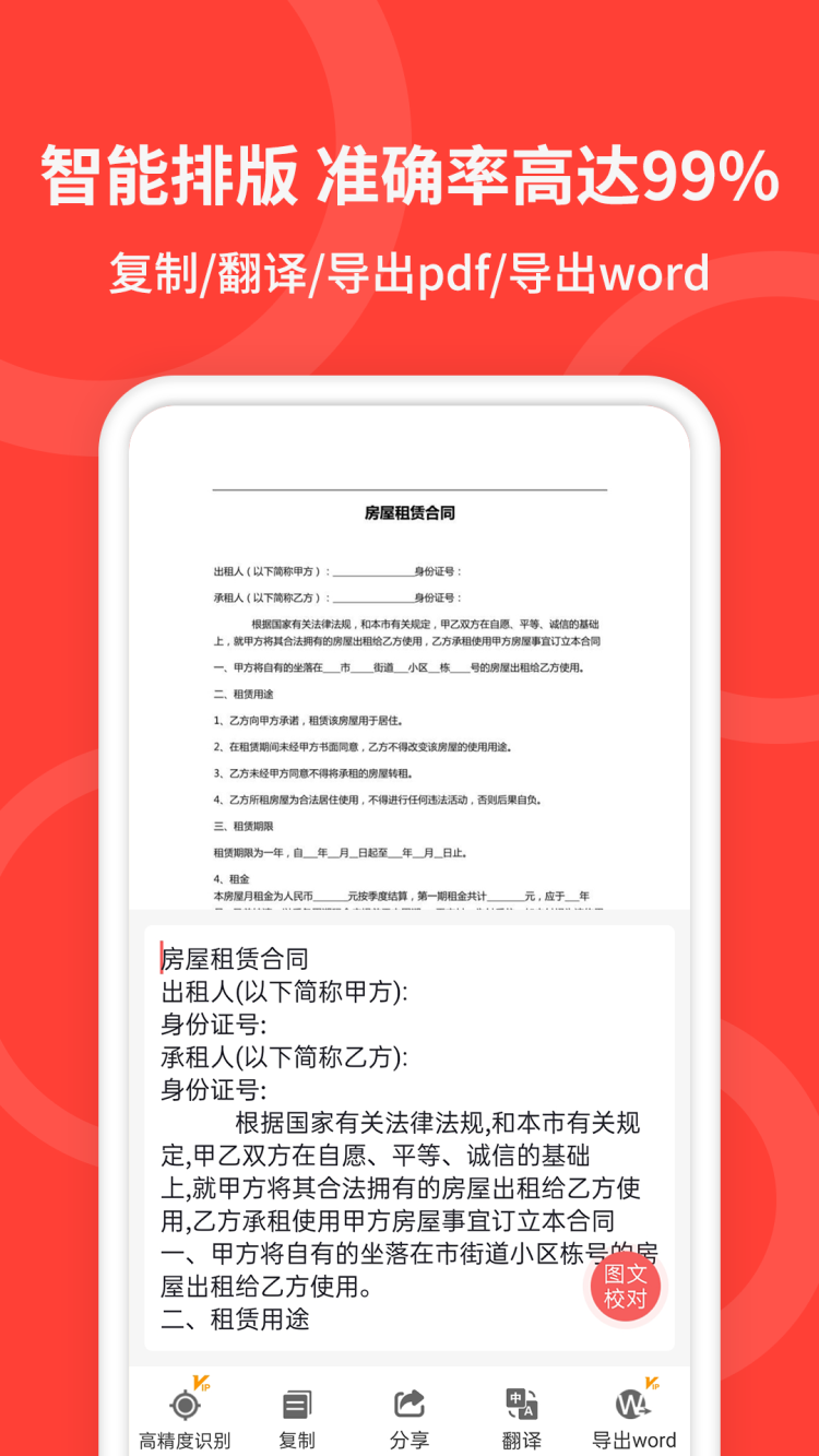 手机扫描仪 截图 2