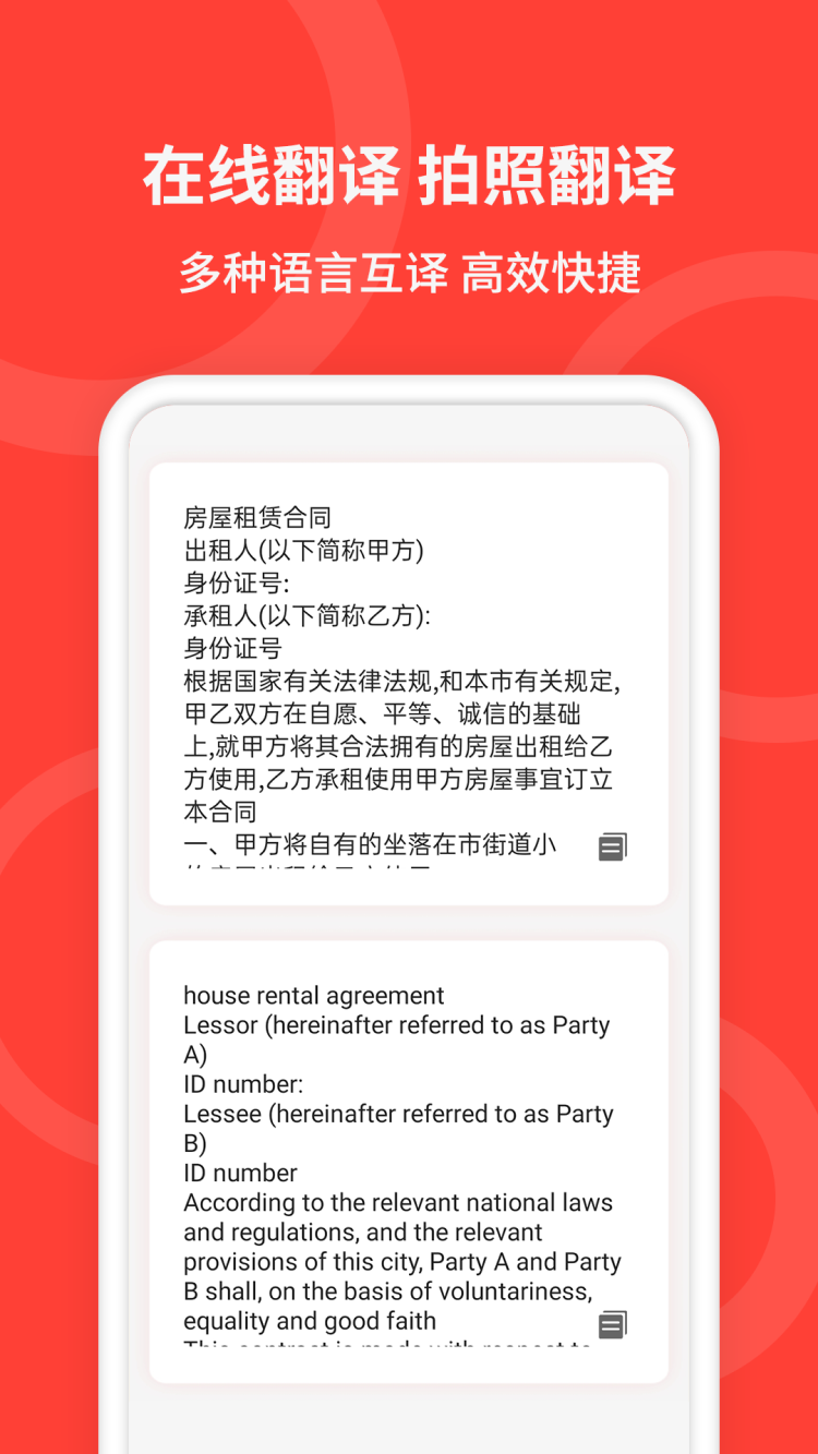 手机扫描仪 截图 3