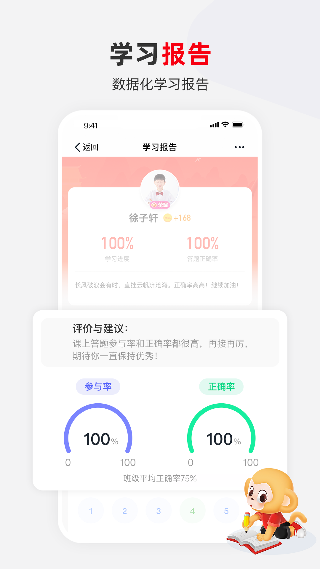 精彩截图-希望学2026官方新版