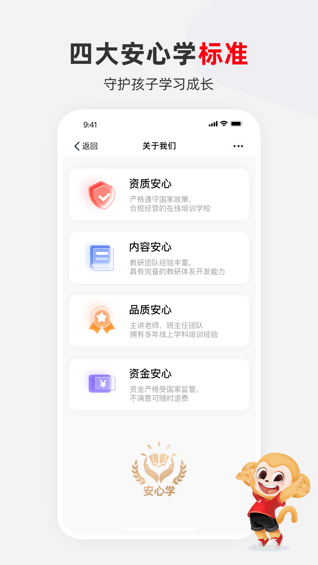 精彩截图-希望学2026官方新版