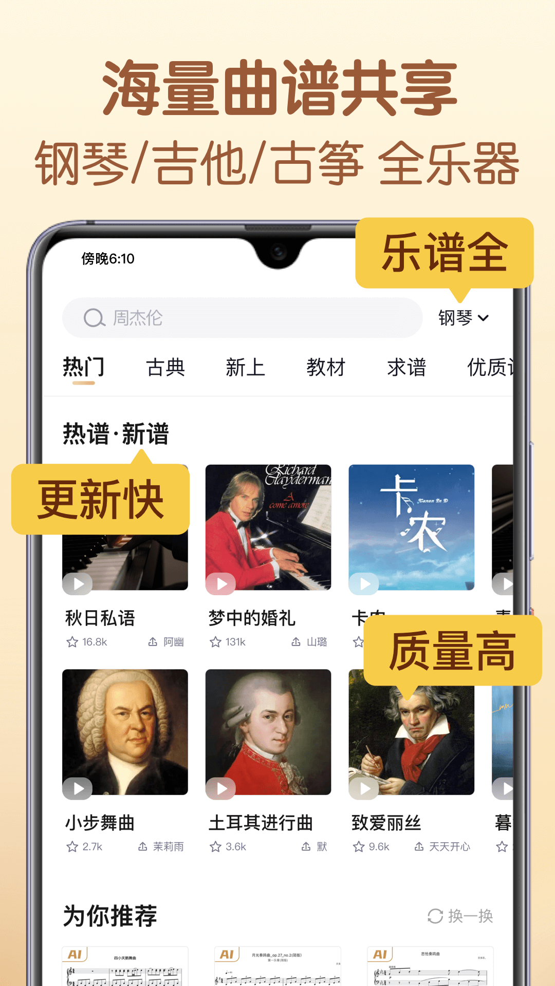 精彩截图-懂音律2026官方新版