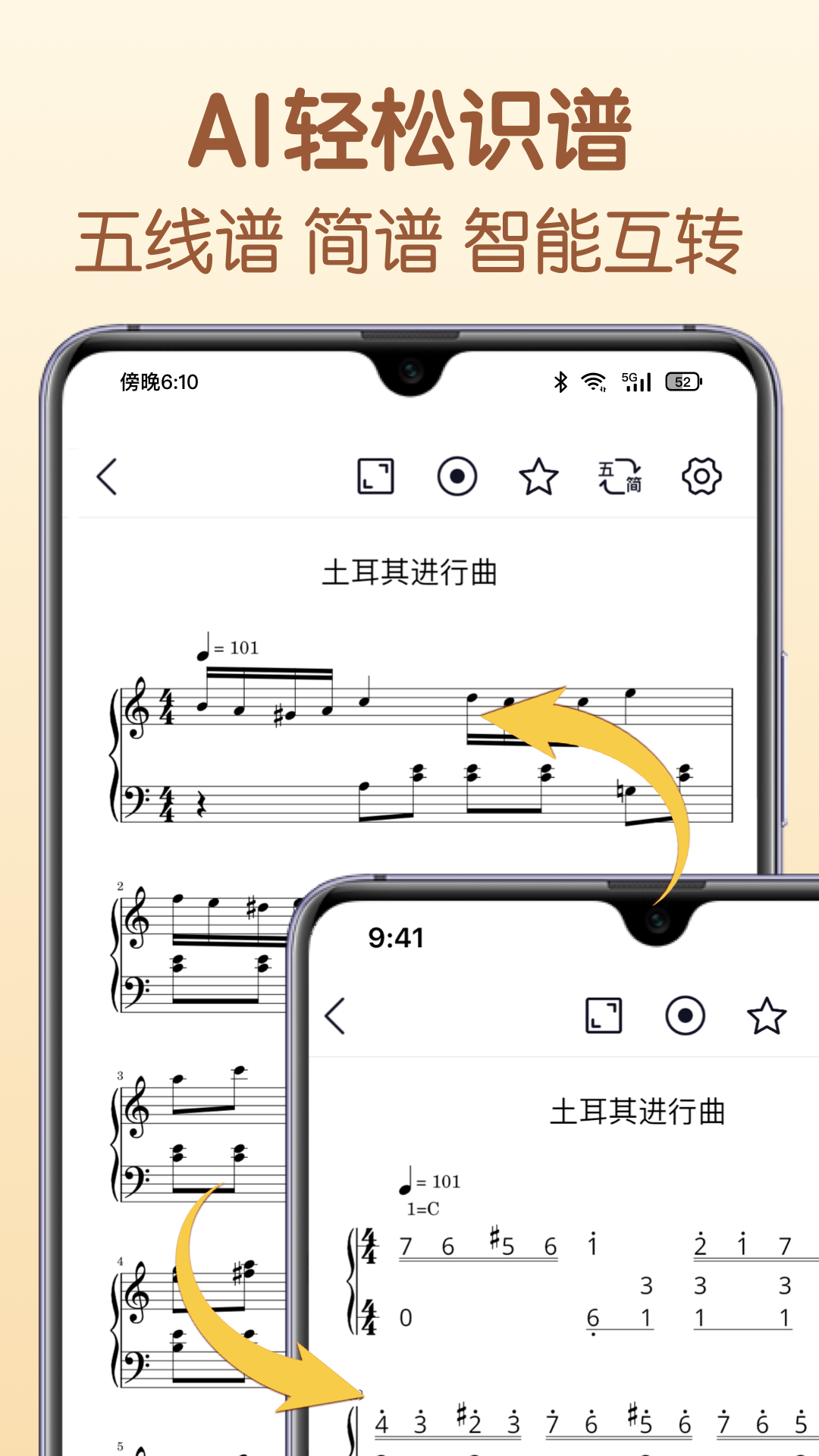 精彩截图-懂音律2026官方新版