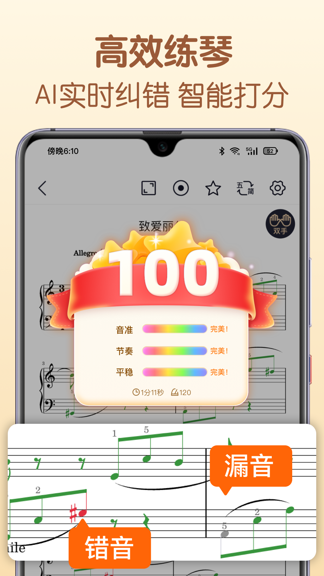 精彩截图-懂音律2026官方新版
