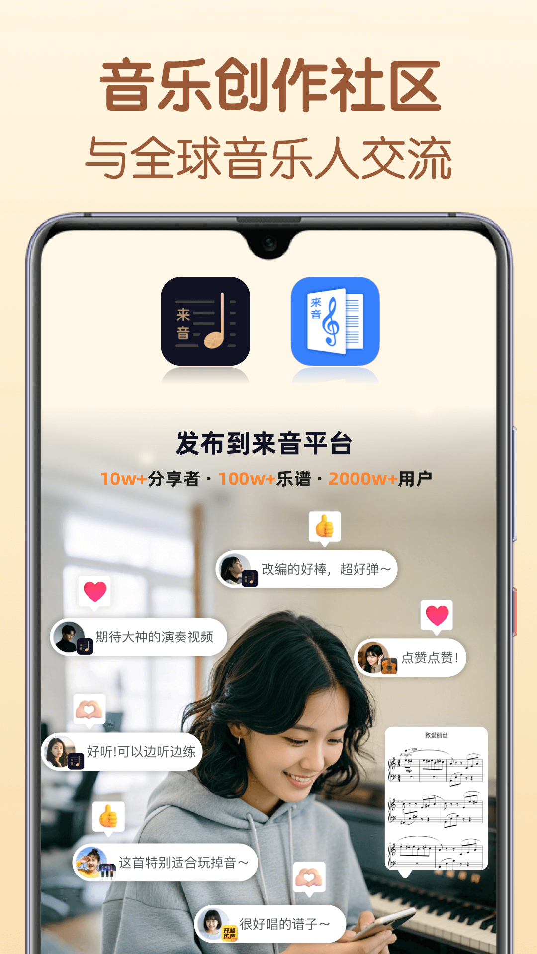 精彩截图-懂音律2026官方新版