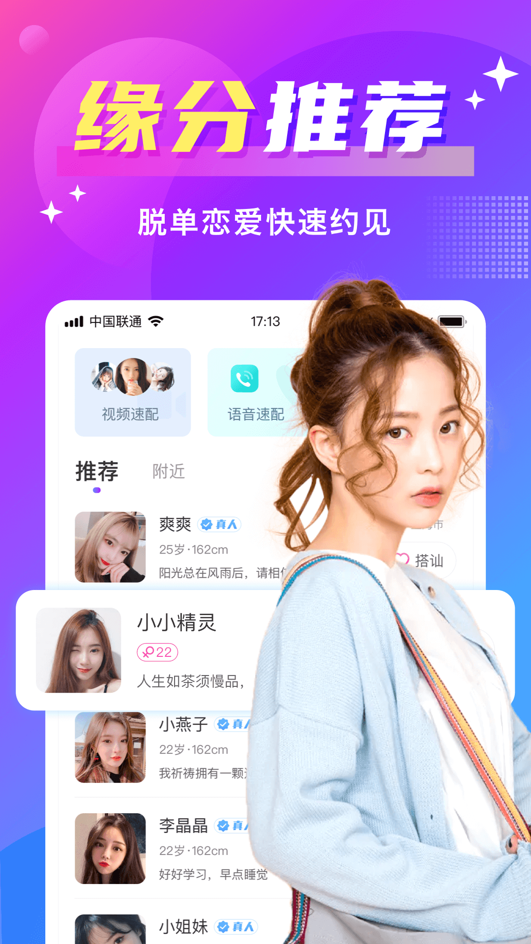 精彩截图-蜜友2026官方新版