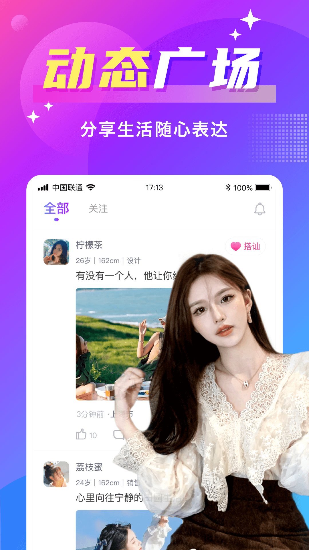 精彩截图-蜜友2026官方新版