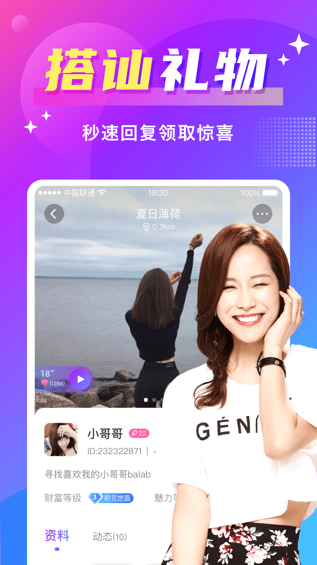 精彩截图-蜜友2026官方新版