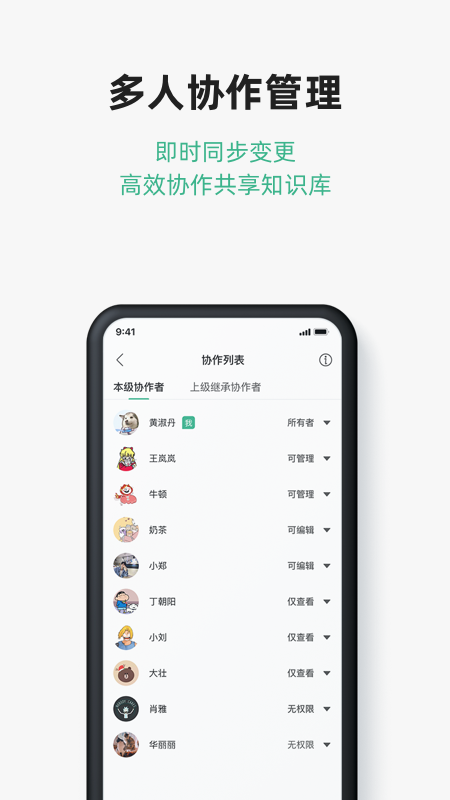 讯飞文档截图