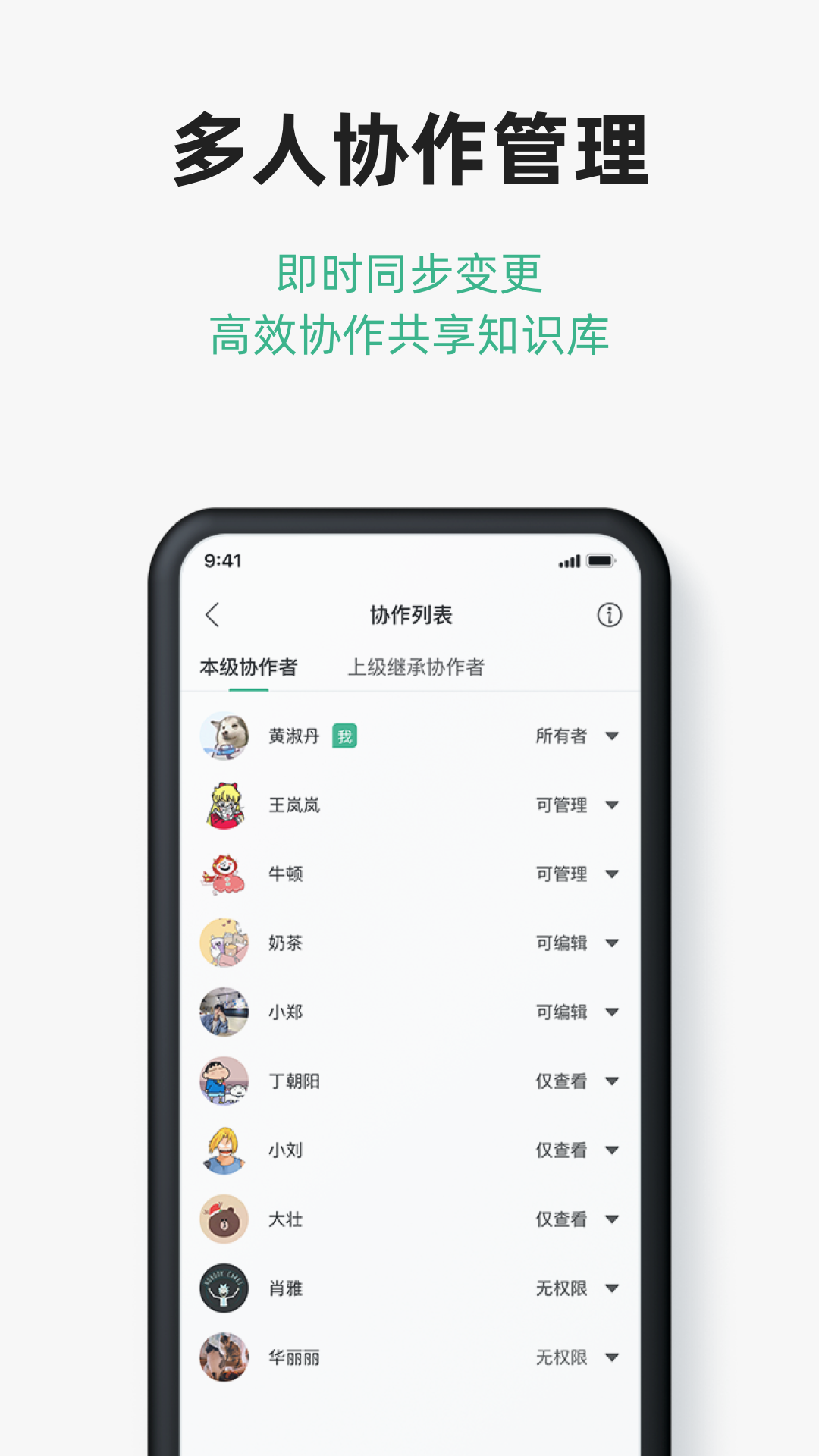 讯飞文档安卓版高清截图