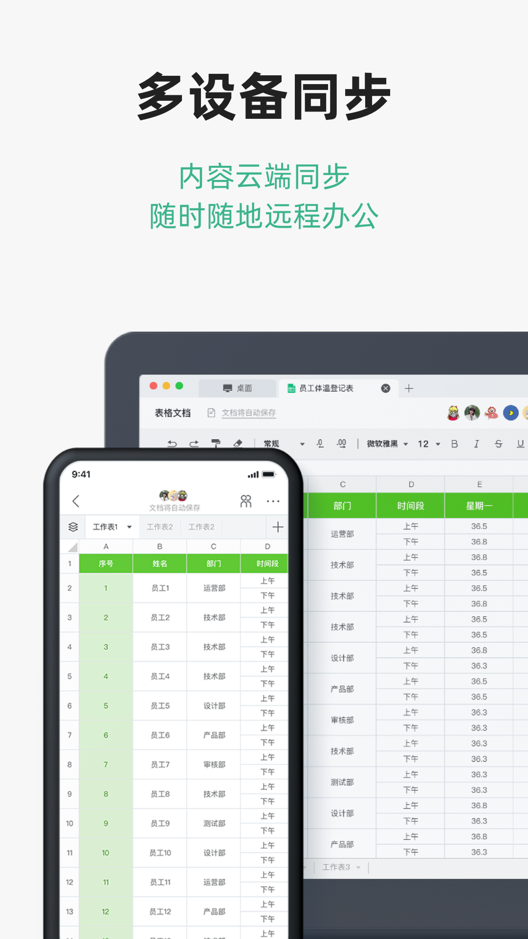 讯飞文档安卓版高清截图