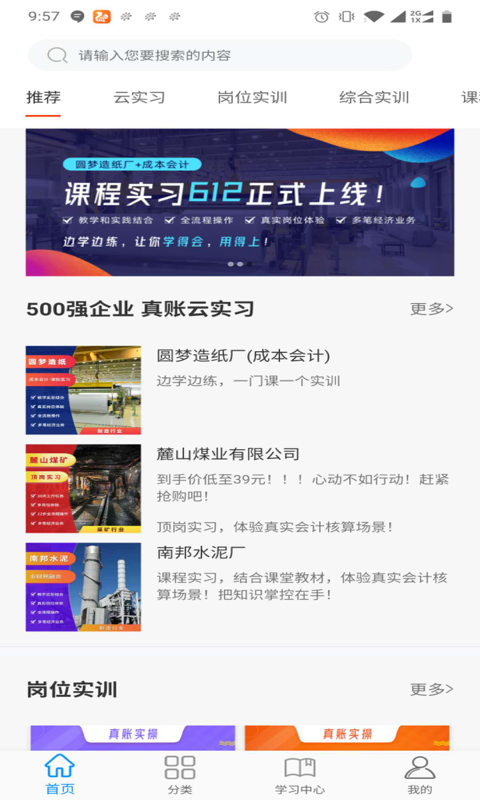 精彩截图-专一网2025官方新版