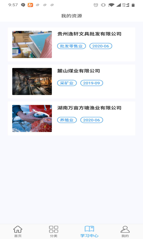 精彩截图-专一网2025官方新版