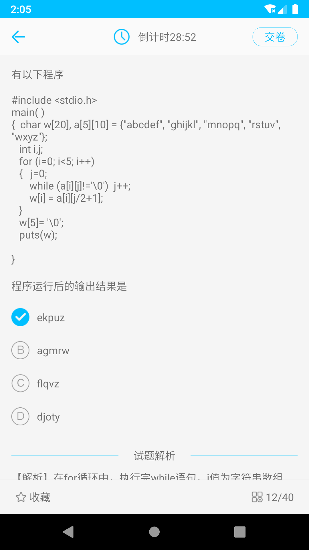精彩截图-计算机二级惠题库2026官方新版