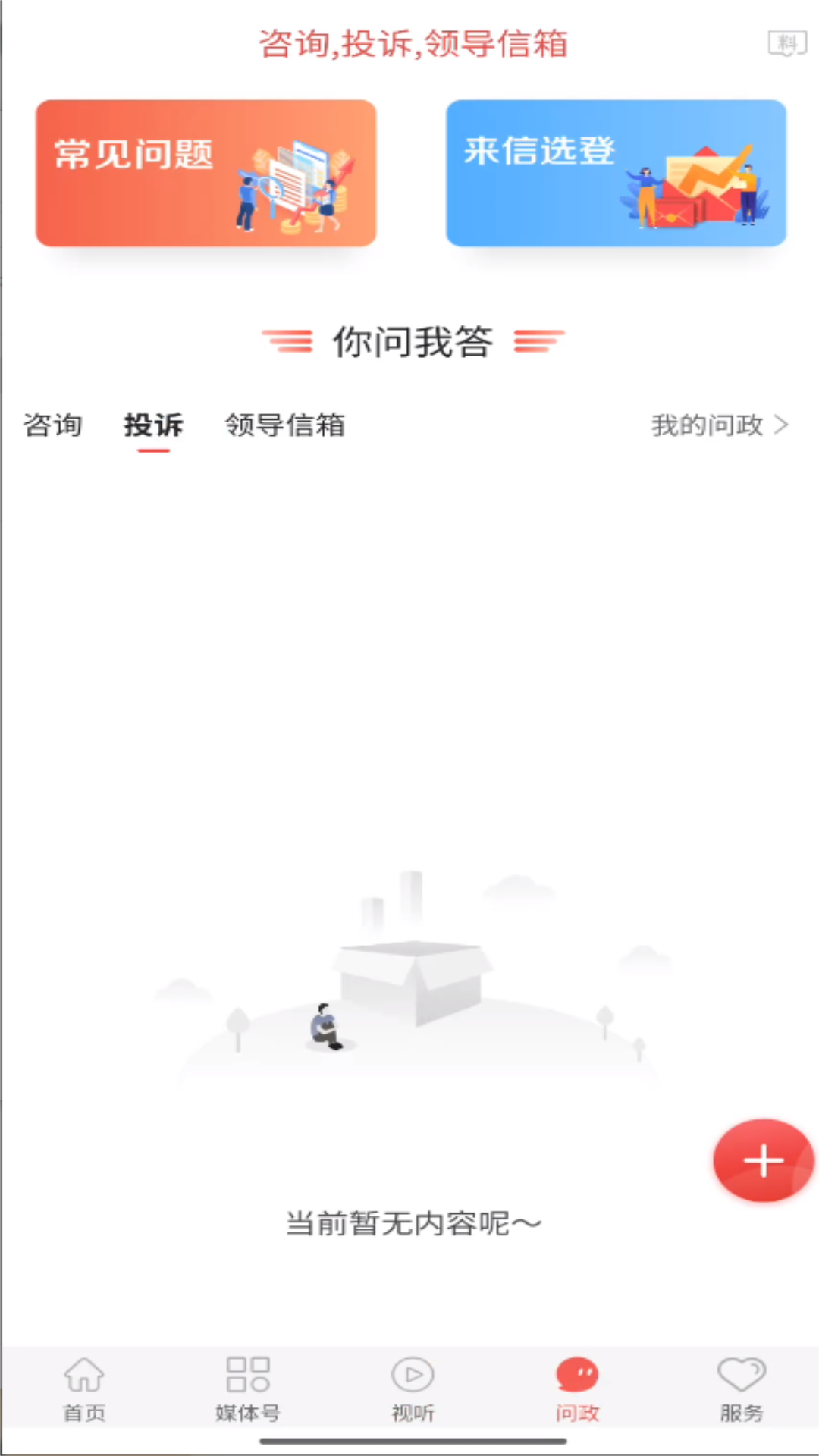 精彩截图-冀云卢龙2026官方新版
