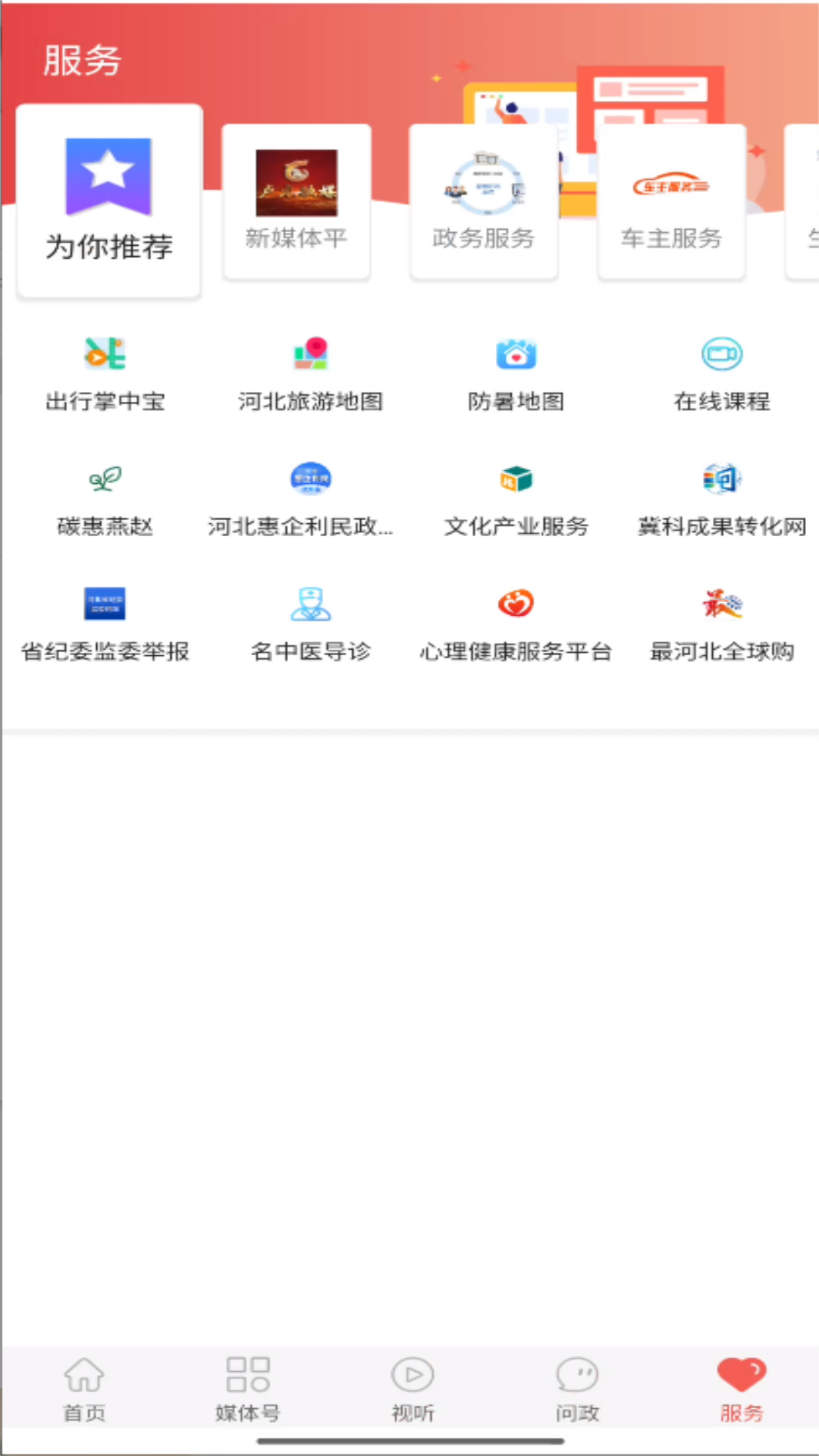 精彩截图-冀云卢龙2026官方新版