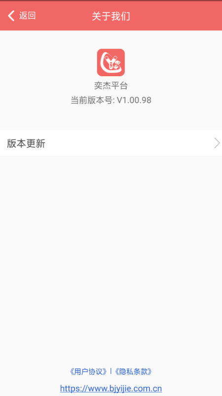 精彩截图-奕杰阳光院校版2026官方新版