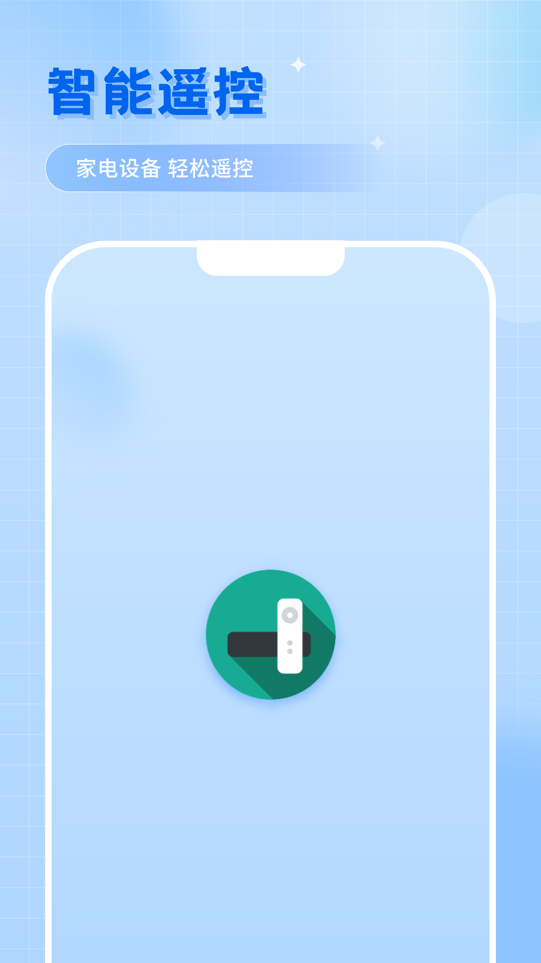 精彩截图-万能遥控2026官方新版