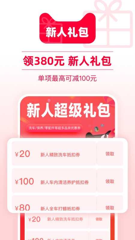精彩截图-天猫养车2025官方新版
