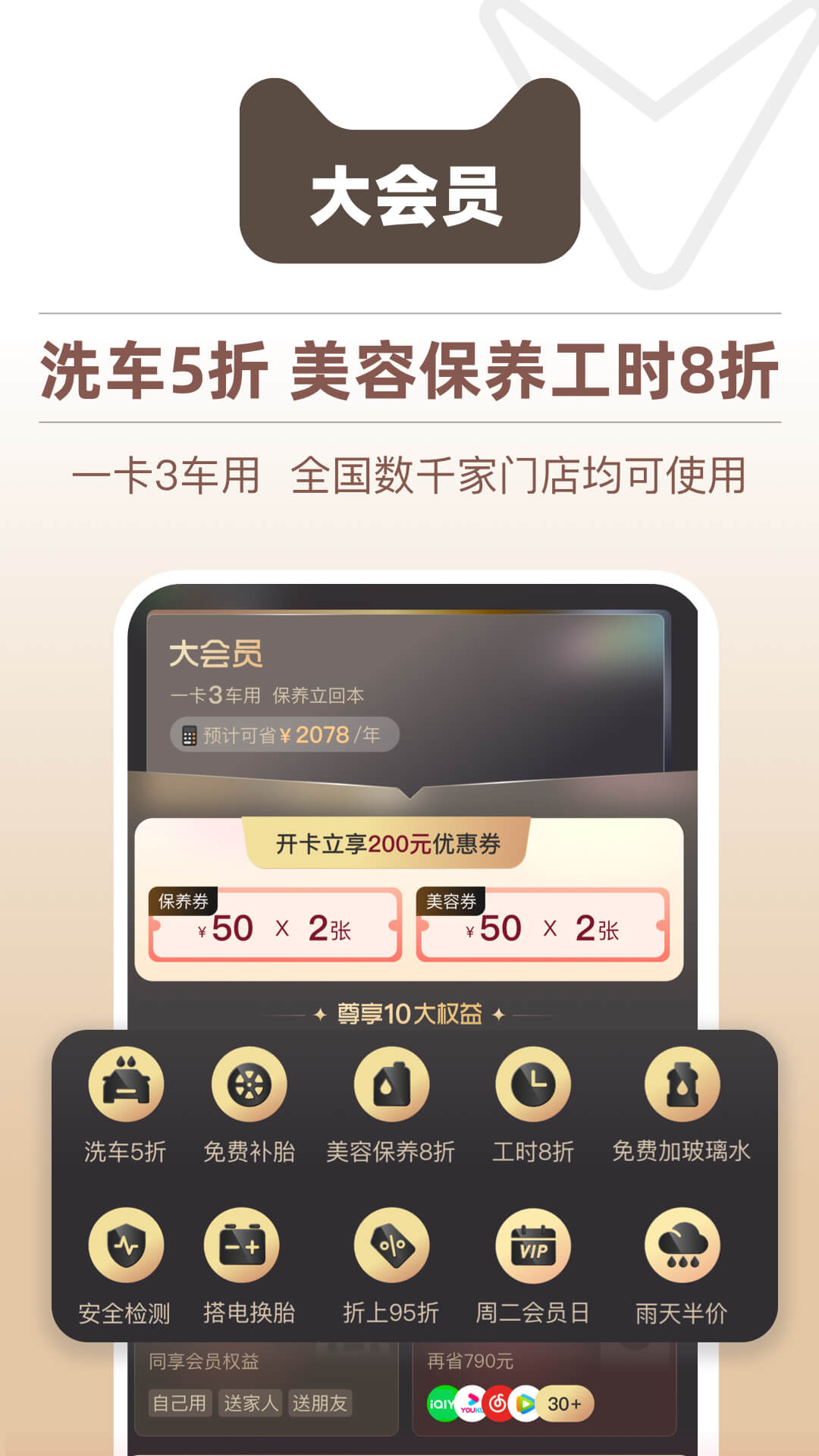 精彩截图-天猫养车2026官方新版