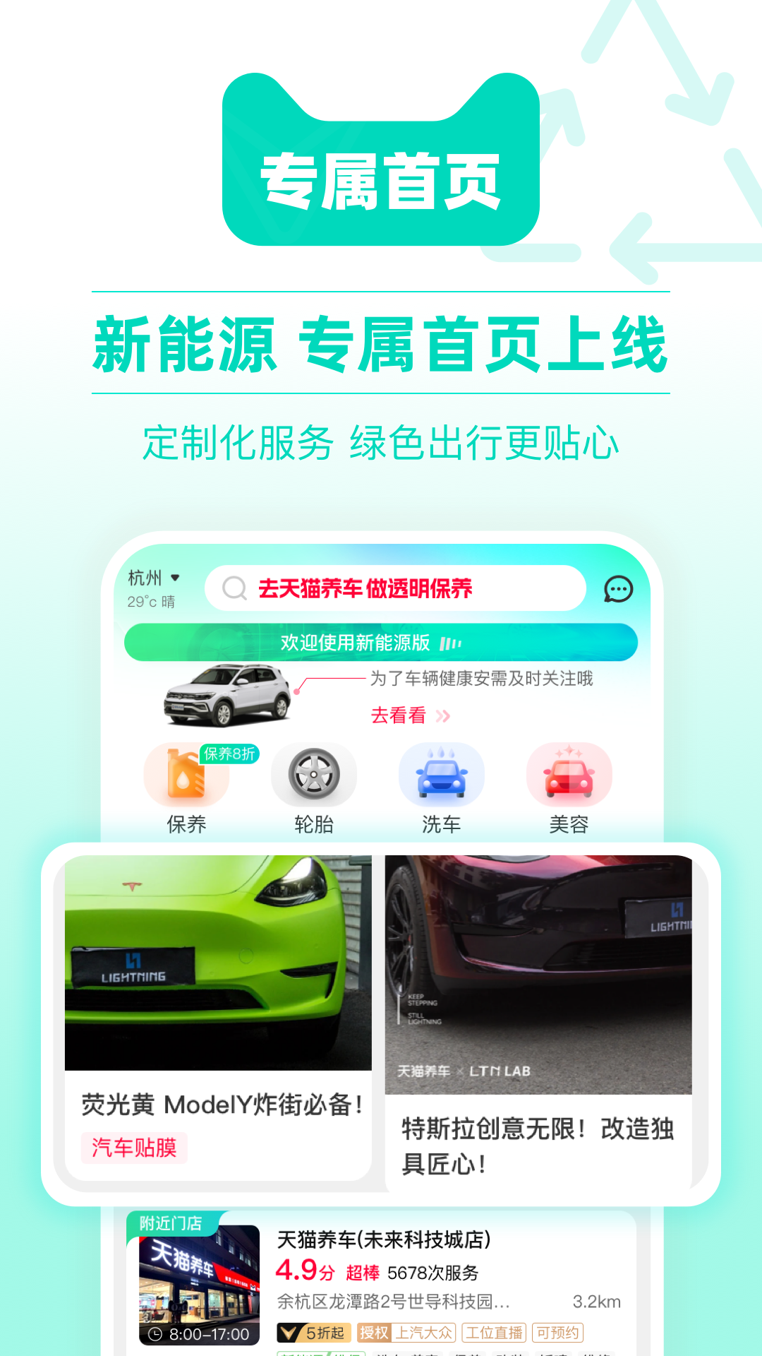 精彩截图-天猫养车2025官方新版