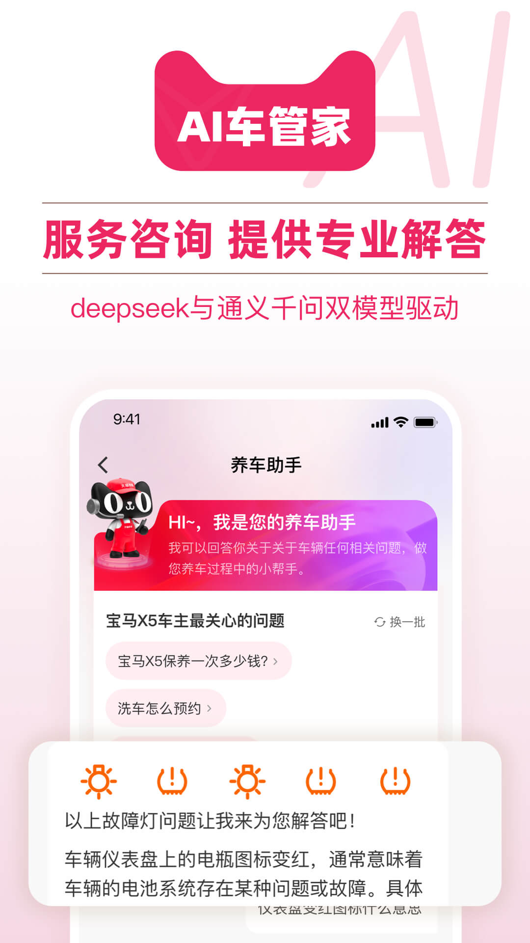 精彩截图-天猫养车2026官方新版