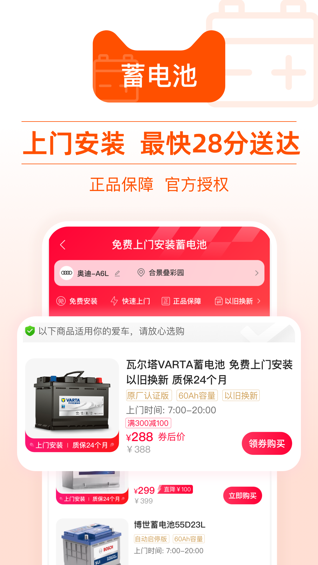 精彩截图-天猫养车2025官方新版
