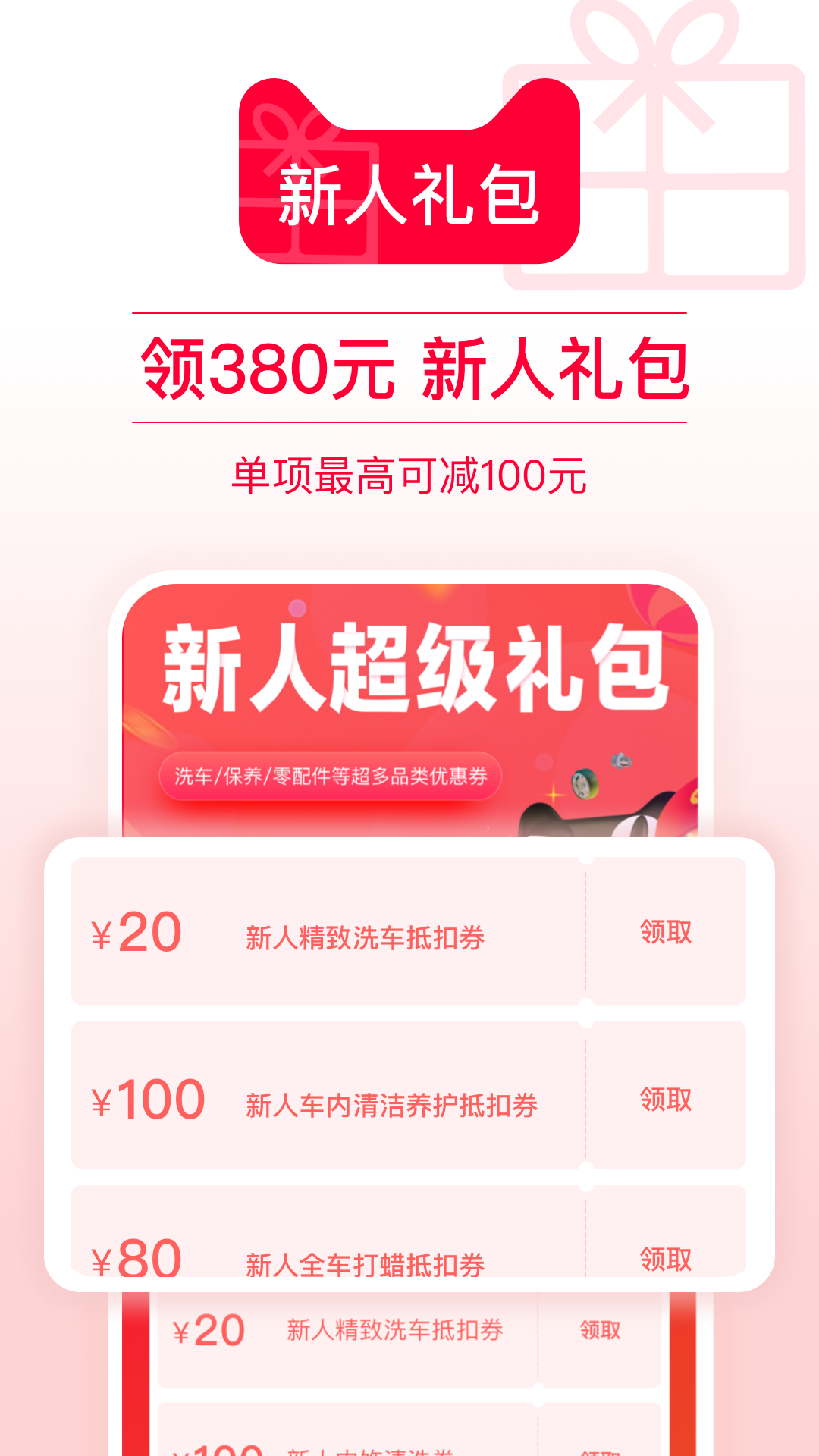 精彩截图-天猫养车2026官方新版