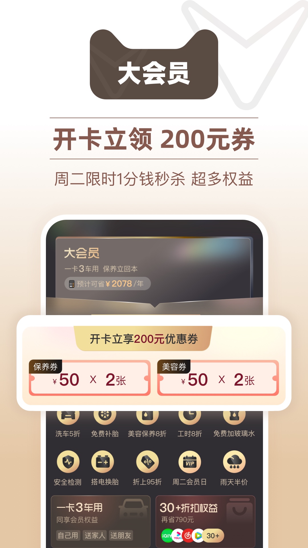 精彩截图-天猫养车2025官方新版