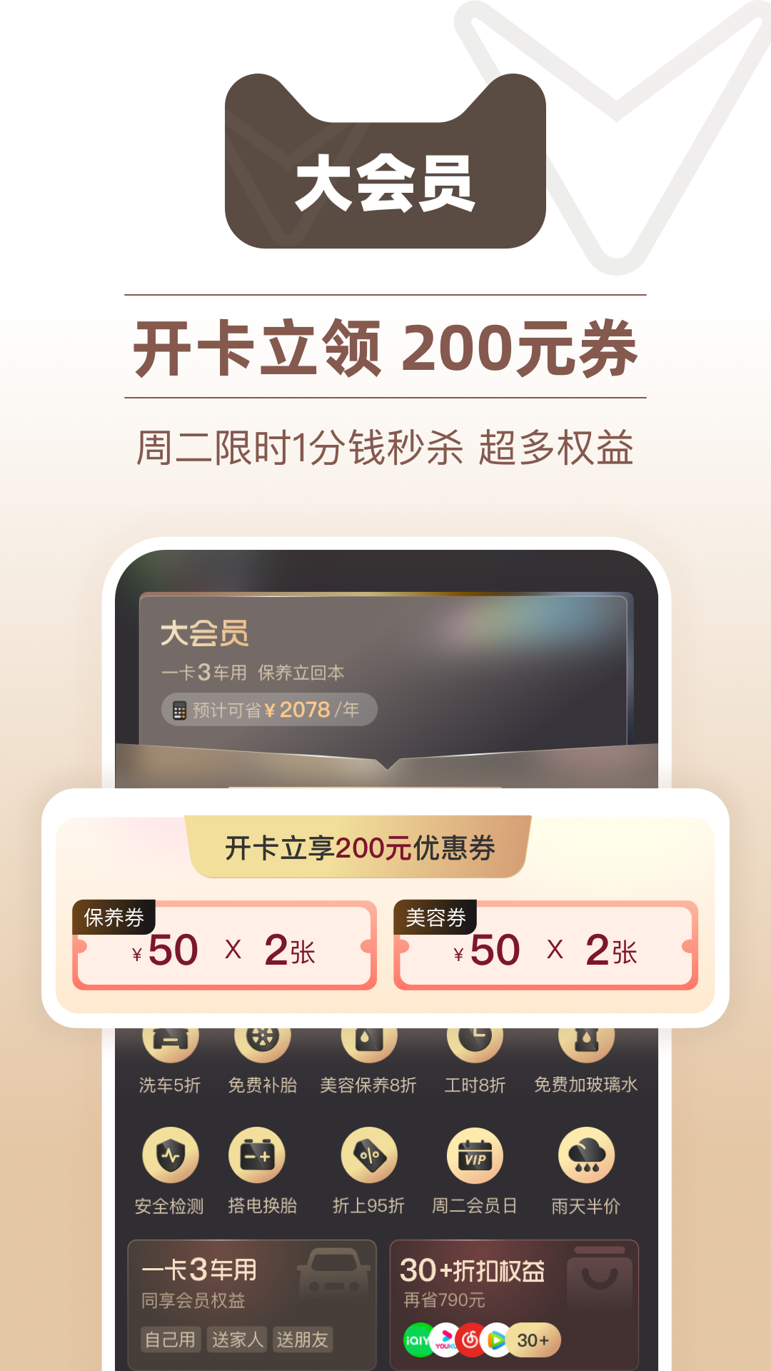 精彩截图-天猫养车2026官方新版