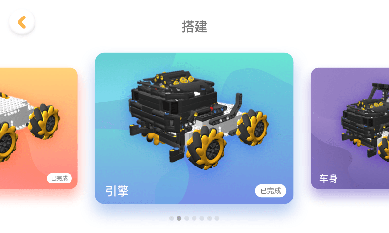 精彩截图-JimuGo2025官方新版