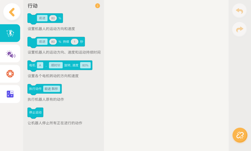 精彩截图-JimuGo2025官方新版