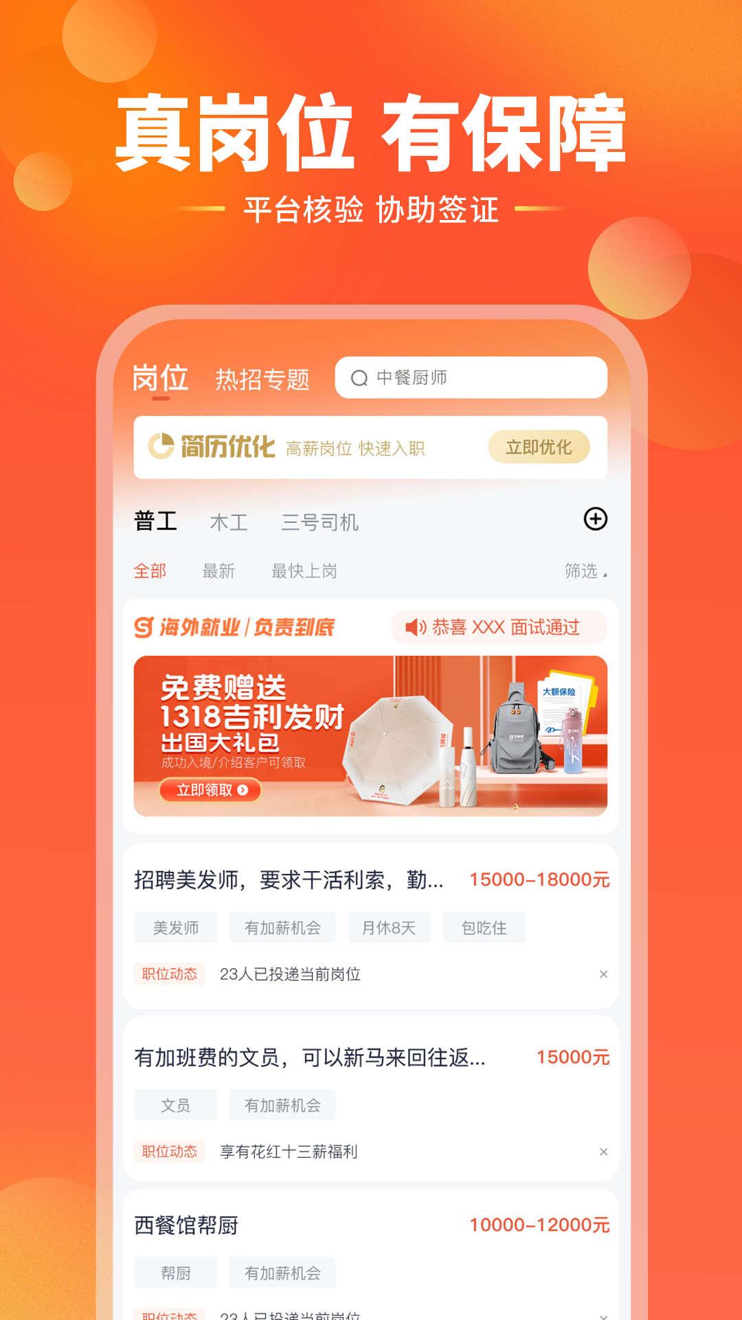 精彩截图-去狮城2026官方新版