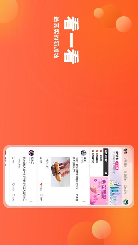 精彩截图-去狮城2026官方新版