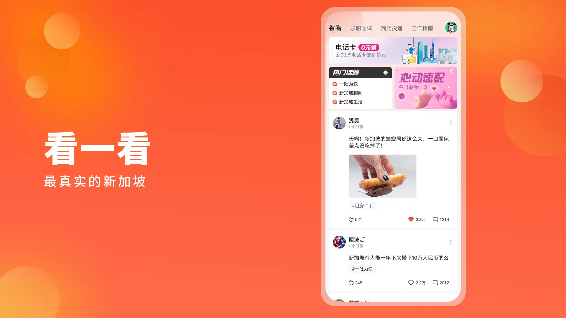 精彩截图-去狮城2026官方新版