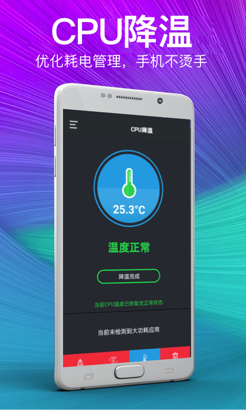 精彩截图-一键清理2025官方新版